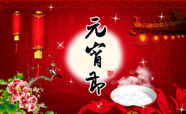 Lantern Festival