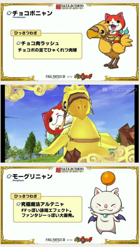 The two new yo-kai are Chocobonyan (Jibanyan riding a chocobo) and Mooglinyan.
