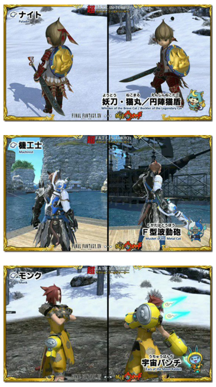 the yo kai watch and final fantasy xiv collaboration event is underway